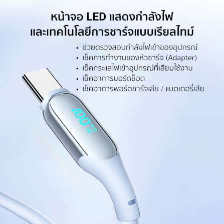 สายชาร์จเร็วซิลิโคน ZTEC รุ่น ZC541 27W ยาว 1.5 เมตร สีฟ้า (รองรับชาร์จเร็ว PD)_6